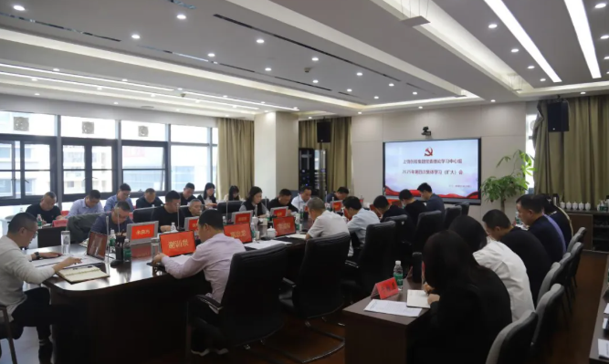 上饒創(chuàng)投集團黨委理論學(xué)習(xí)中心組2025年第四次集體學(xué)習(xí)（擴大）會召開